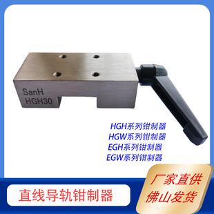 直线导轨钳制器线性导轨钳制器导轨锁EG HGH15/20/25/30/35