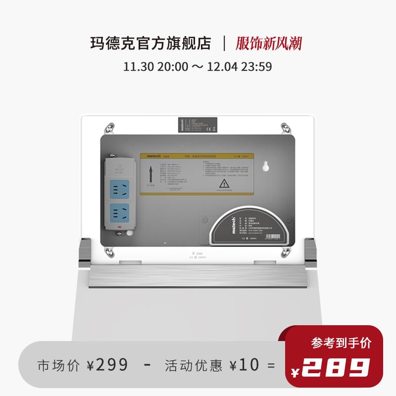 matech/玛德克 中号弱电箱 暗装