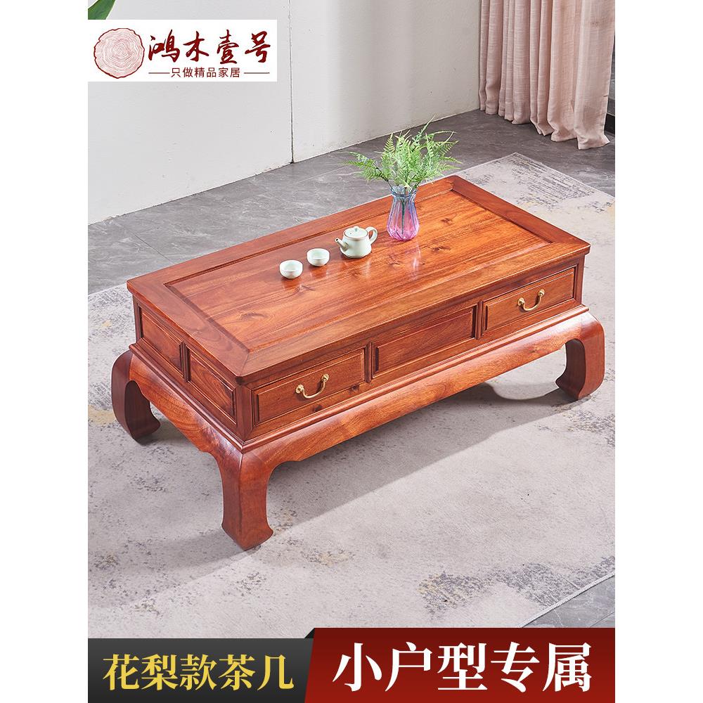实木茶几红木小户型客厅沙发平桌新型中式茶几多功能茶几矩形茶几