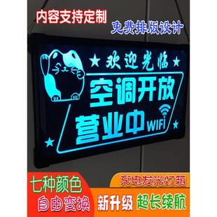 发光充电大号双面空调开放欢迎光临招牌营业中挂牌led灯门牌定制