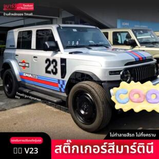 奇瑞iCAR V23车贴拉花个性改装车身装饰03刮痕彩条汽车贴纸侧裙