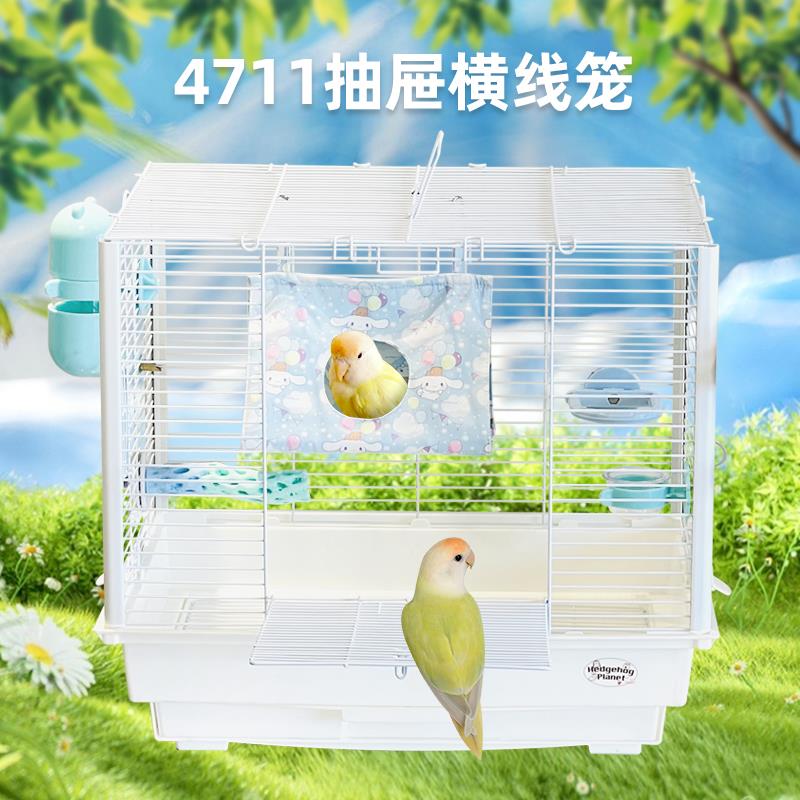 4711笼47cm抽屉横线 线方笼刺星球立柱鹦鹉鸟笼虎皮牡丹玄凤文鸟