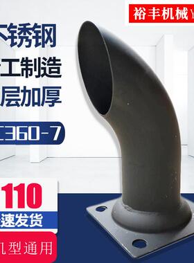 挖掘机小松PC360-7 300-5消声器尾不锈钢烟筒排气管弯头弯管接头