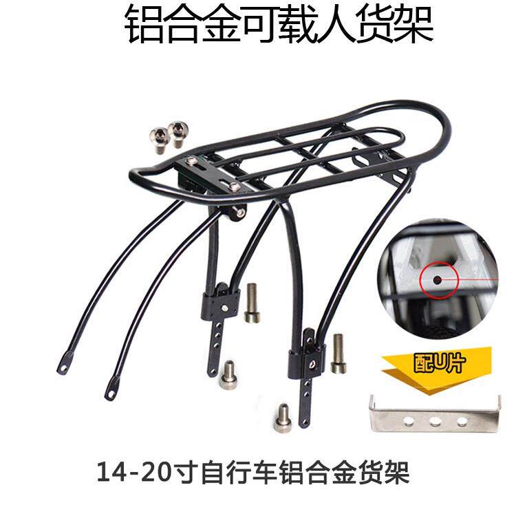 大行折叠自行车超轻铝合金后座架20寸大行P8尾架16寸D5可调节行李