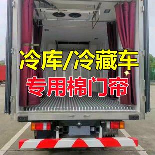 冬季推拉棉门帘冻库专用冷藏车保鲜保温隔断空调挡风超厚隔音门帘