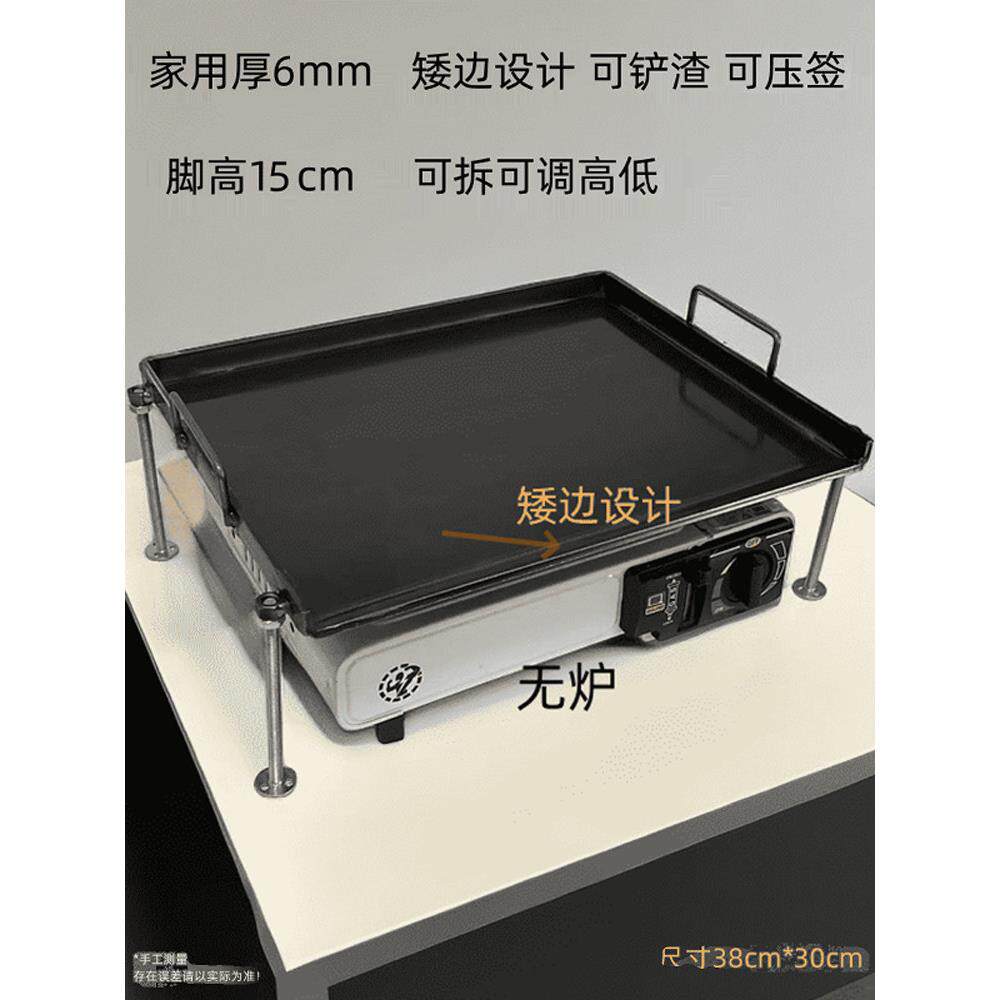 铁板烧铁板商用 摆摊铁板烧盘 家用 烤肉冷面豆腐烤鱿鱼烧烤烤盘