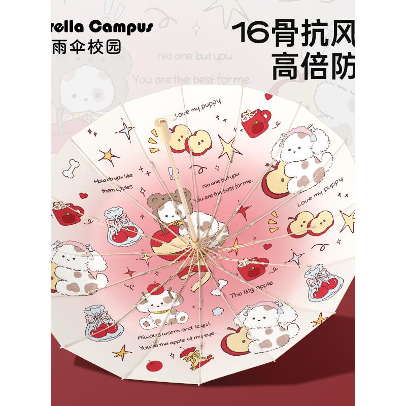 可爱的卡通16骨折叠伞为妇女与好看，太阳伞既下雨和阳光，学生特