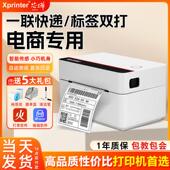 芯烨XP D362B电商快递一二联单跨境热敏蓝牙不干胶条码 标签打印机
