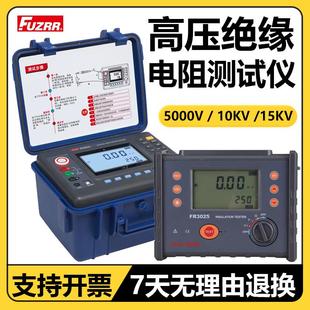 征能ES3035绝缘电阻测试仪高压兆欧表FR3025绝缘摇表ES3045兆欧表