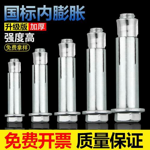 镀锌外六角内膨胀螺丝大全加长拉爆外六角膨胀管M6M8M10M12