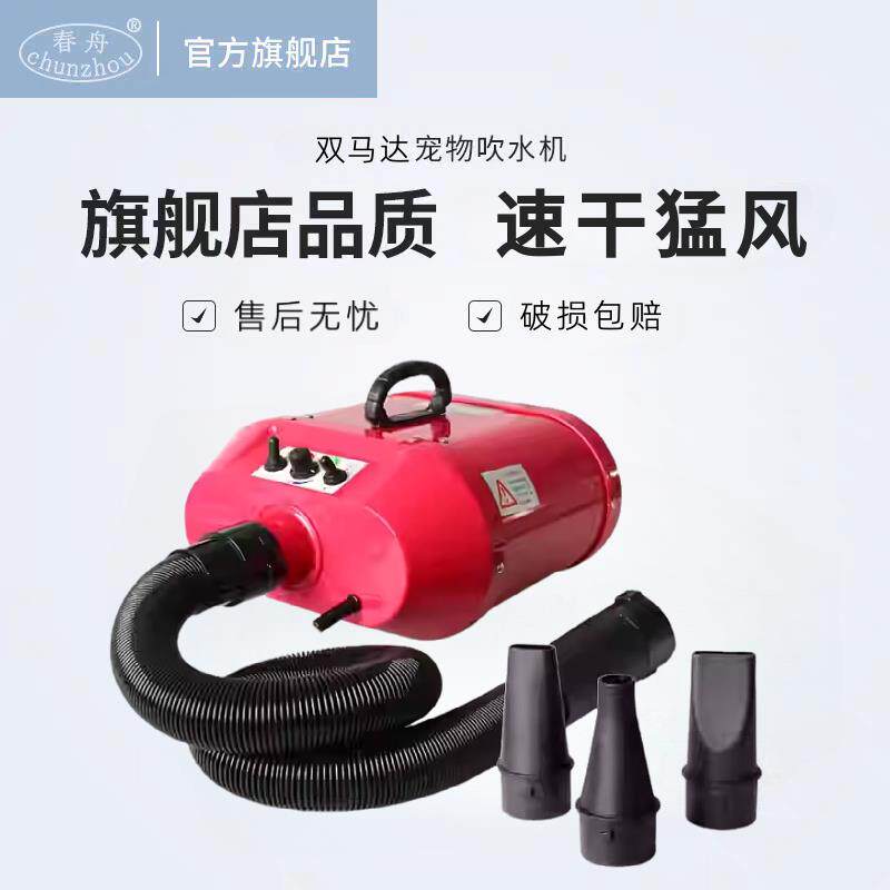 春舟双马达宠物吹水机猫狗大功率静音吹风机中大型犬宠物店吹毛机