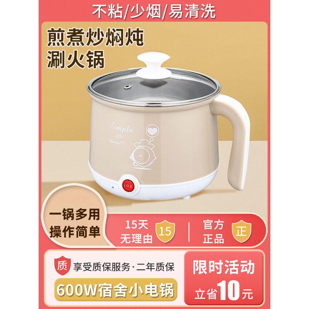 小浣熊多功能家用一体火锅学生宿舍锅煮面小锅小型迷你小电锅电煮