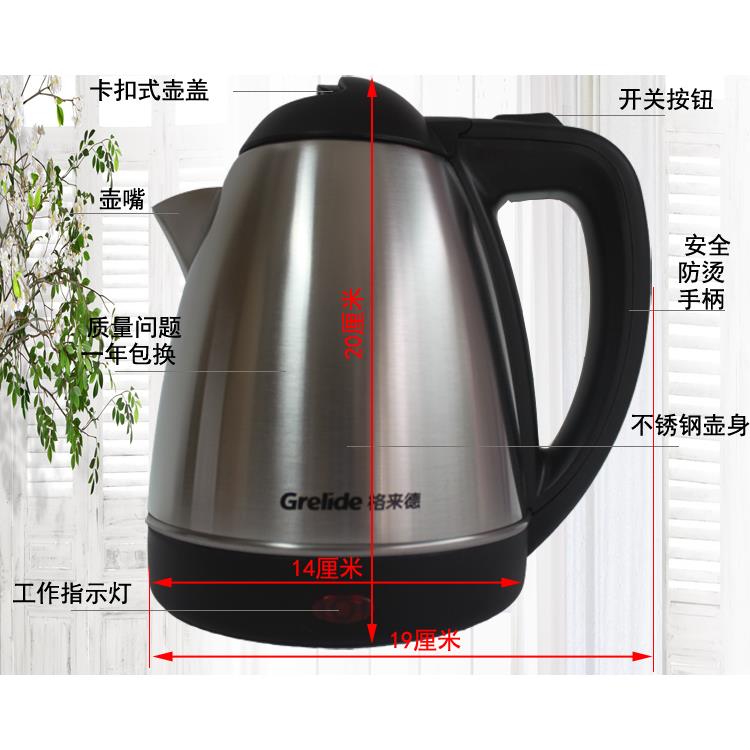 格来德1.2L电热水壶烧水304不锈钢家用车载电水壶学生宿舍低功率