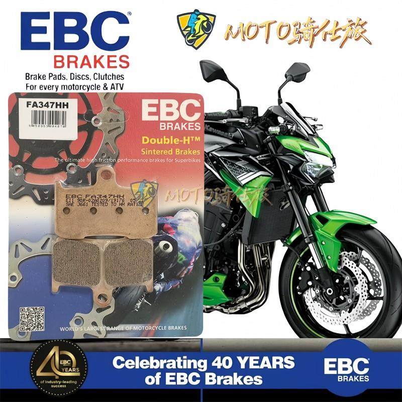 英国EBC金属烧结刹车片适用于摩托车川崎Z1000 Z900 Z800改装配件
