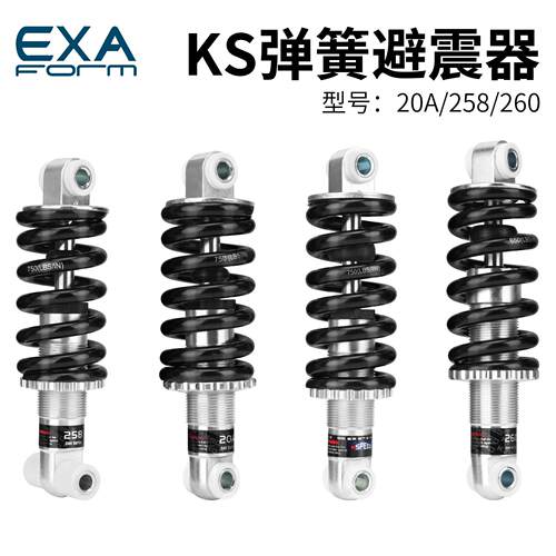 EXAForm 弹簧避震器电动滑板车山地车减震器软尾折叠车后胆