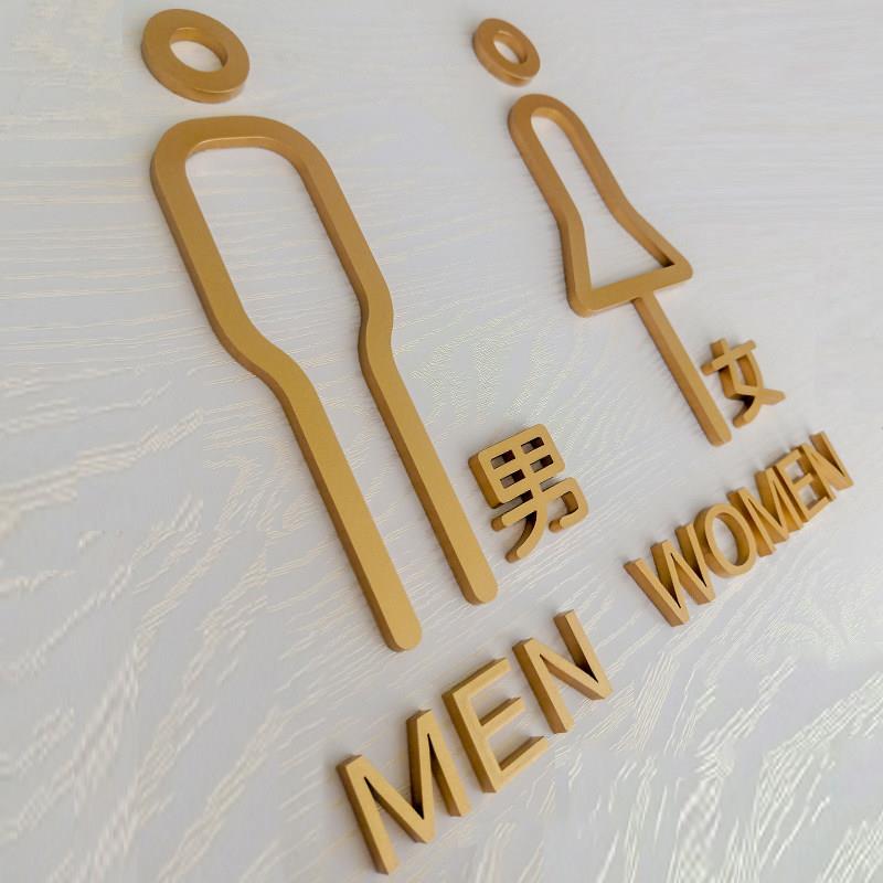 压克力化妆室门牌厕所标识立体标志定制男女WC公共指示牌挂牌