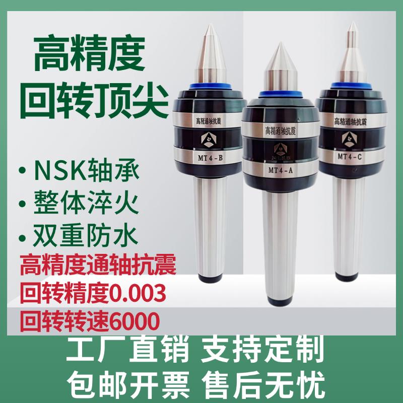 高速防震进口回转莫氏45号数控车床磨床尾座高精合金活动顶针
