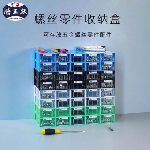 电子元件分类储物盒可叠加防尘配件盒车间元器件工业级耐用零件盒
