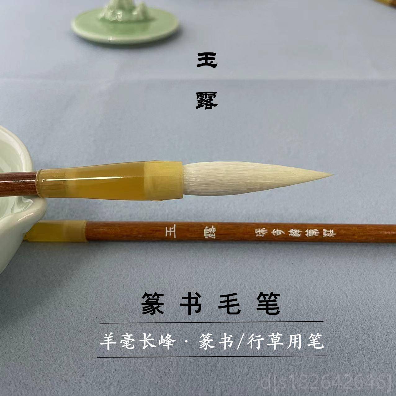 高档瑞奇达笔毫学庄羊长锋业篆书隶书行草专级初者入门毛笔