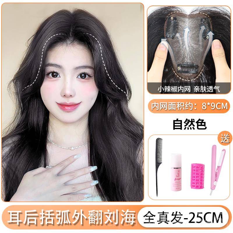 高档假量发女片头顶韩式后括弧刘海全真发高耳颅顶增发人遮白发假