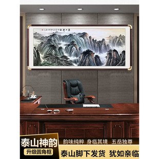 有山无水靠山图泰山神韵客厅办公室风水装饰画沙发背景墙壁画挂画