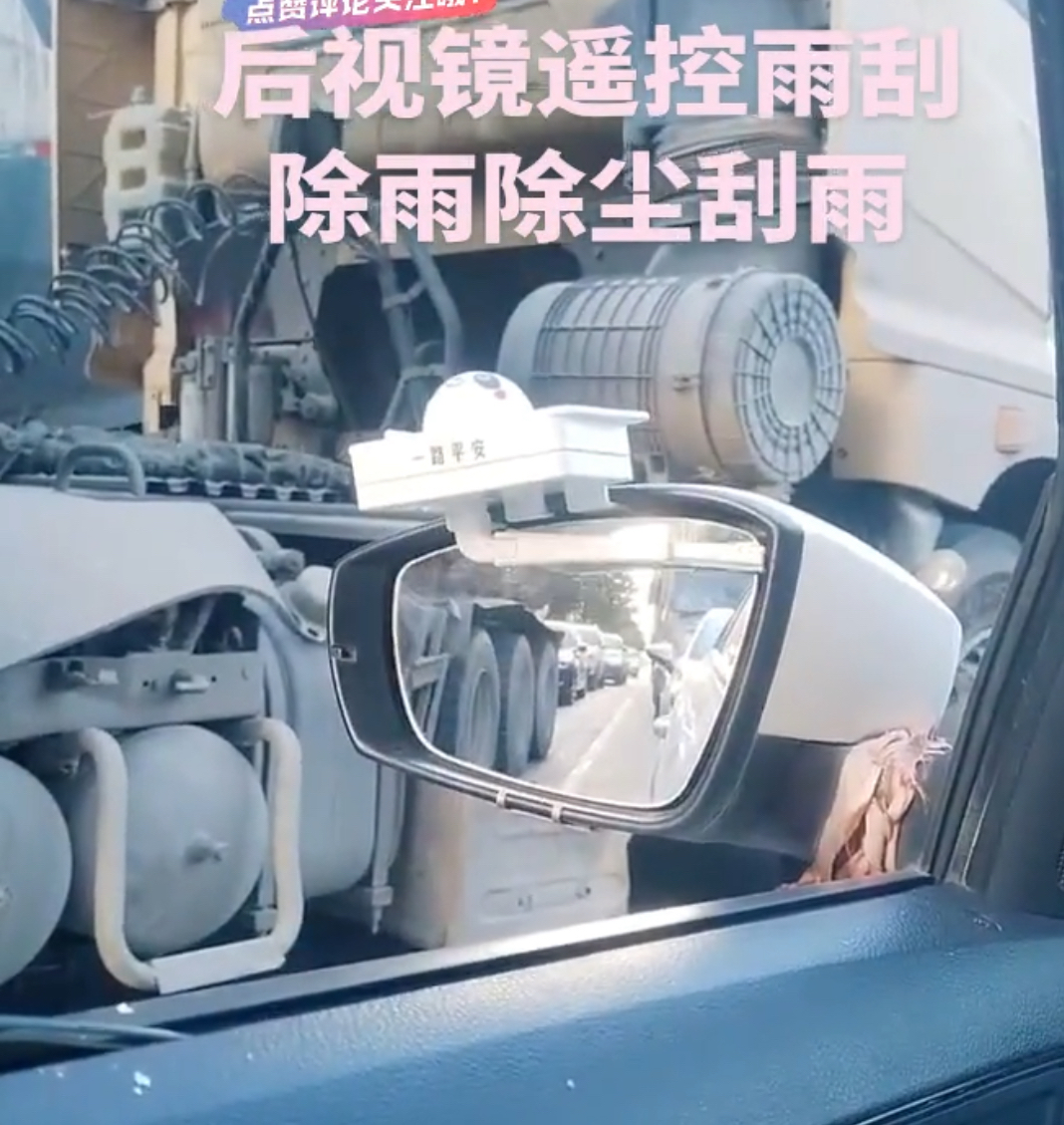 新款通用雨刷器后视镜雨刮器防水改装自动熊猫无线遥控智能控制