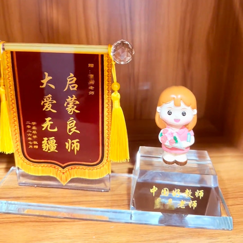 教师节定制感谢锦旗新款2026送老师礼物趣味mini水晶摆件