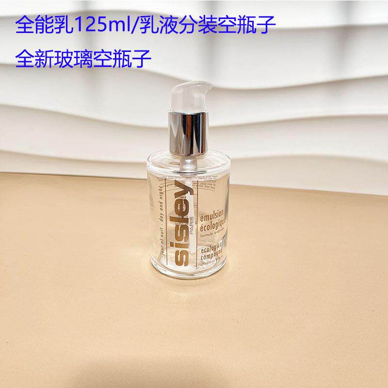挤压式全能乳液125ml玻璃分装空瓶外出便携式护肤品灌装新空瓶子