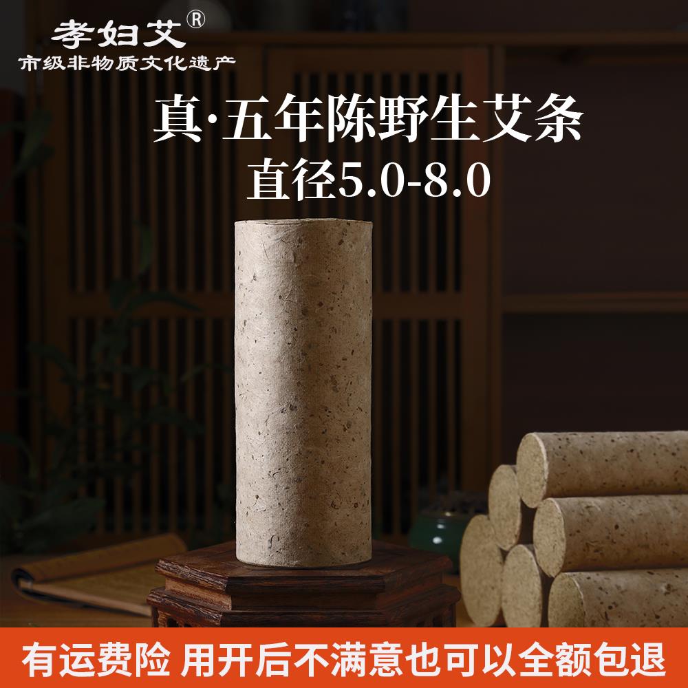 五年陈手工石磨艾条山东野生小叶艾直径5.0-8.0艾条艾灸手工艾条