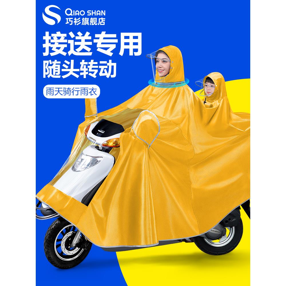 双人后置亲子儿童母子款电动车雨衣摩托电瓶车雨披长款全身防暴雨