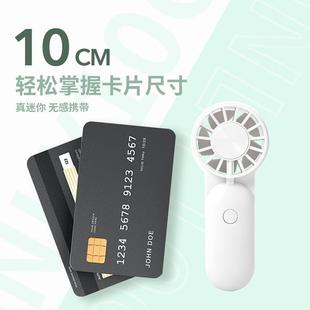 OCE手持小风扇迷你便携可充电长续航静音家用宿舍办公桌面电风扇