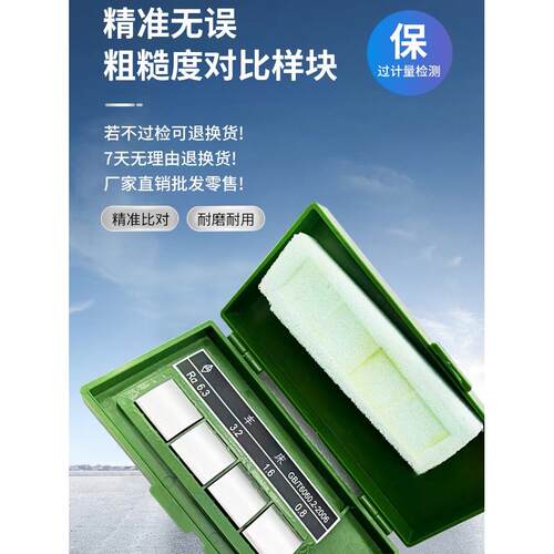 表面粗糙度比较样品块表面光滑度比较样品外圆磨床车床平铣车床8