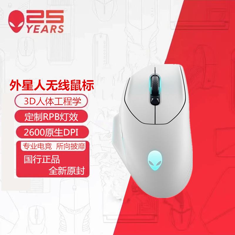 ALIENWARE外星人滑鼠AW620M AW720M无线蓝牙三模高端电竞游戏滑鼠