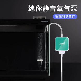 当贝智能鱼缸增氧泵小型静音充氧泵水族箱打氧机超大气量专用配件