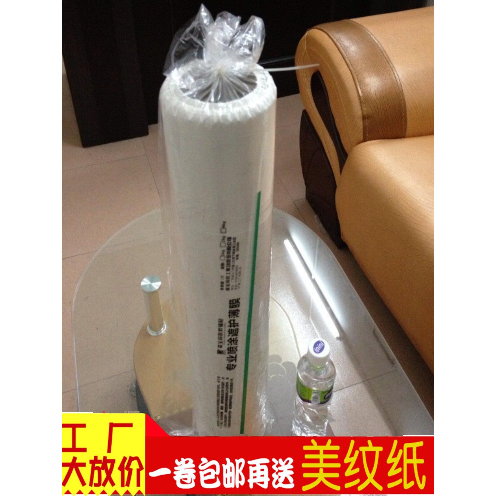 喷漆装饰塑料膜塑料布2.2米宽100米长塑料纸塑料膜红色保护膜