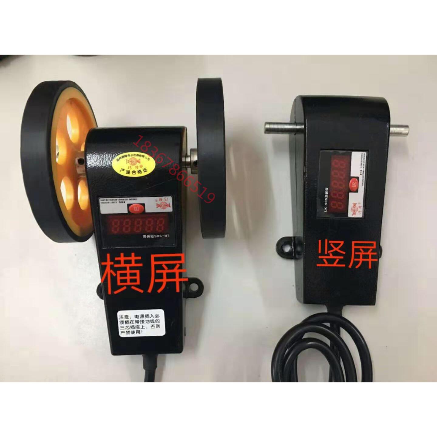 腾隆LK90S电子计数计米器滚轮计长仪计码表织布织带机配套累加器