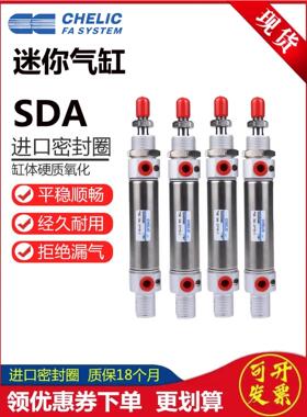 CHELIC气立可迷你气缸SDA12/16/20/25/32/40X25/50/75/100/150K-C
