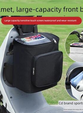 适用深远电动车前置物兜防水储物箱包后置gt1/a8l/009/z11/g05/a7