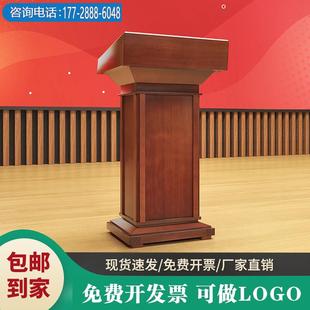 发言台演讲台实木迎宾台讲台桌领导主席接待台主持台讲话台会议室
