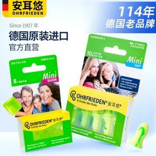 睡眠防噪音睡眠专用防吵硅胶耳罩 女士入耳 贴耳 安耳悠耳塞