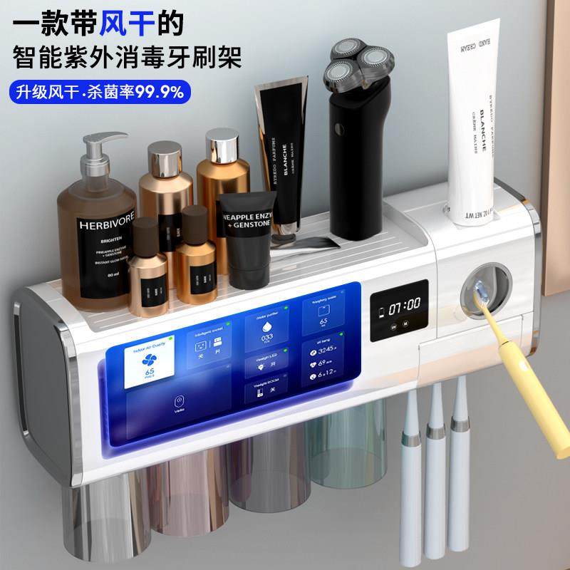 智能牙刷消毒器紫外线杀菌烘干漱口牙杯收纳架卫生间置物架壁挂式