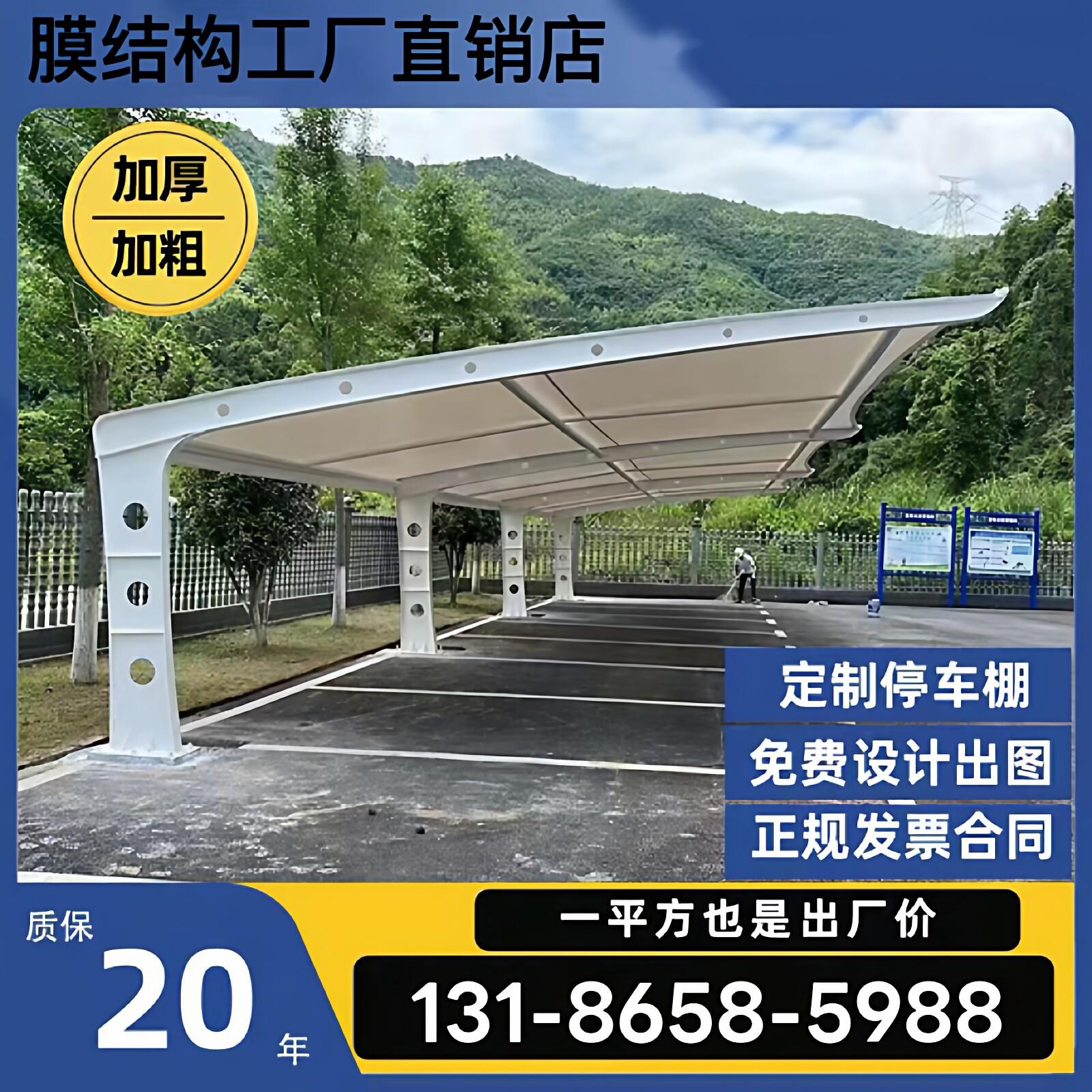电动车车棚张拉膜车棚汽车停车棚膜结构停车棚
