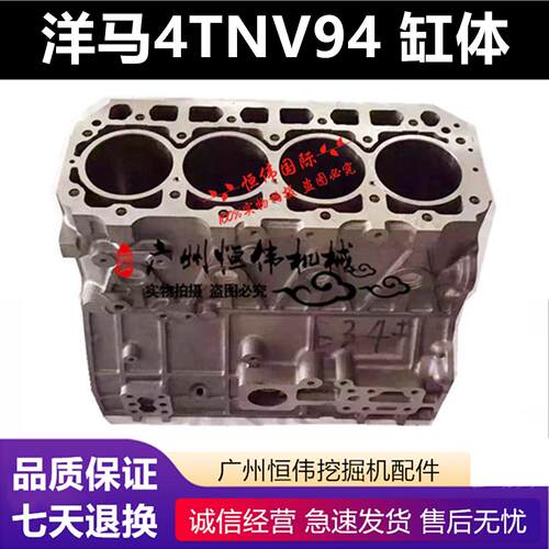 挖土机60/80堆高机洋马4TNV94/98/88/84引擎缸体缸盖总成曲轴配件