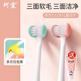 3d三面儿童牙刷软毛0-3到6一12岁以上换牙期小孩宝宝U型乳牙清洁