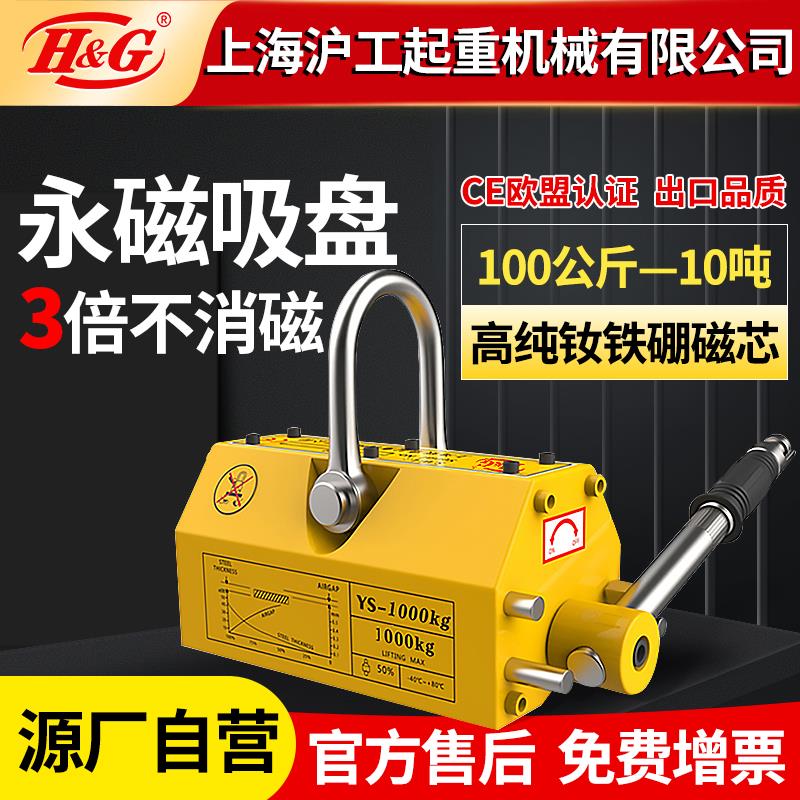 永磁吸盘磁铁起重器工业磁吸盘强力吊装磁铁强磁钢板模具磁力吊具