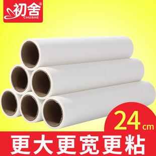 加大可撕式24cm粘毛纸替换芯毡毛纸滚衣服家用除尘卷纸粘毛器滚筒