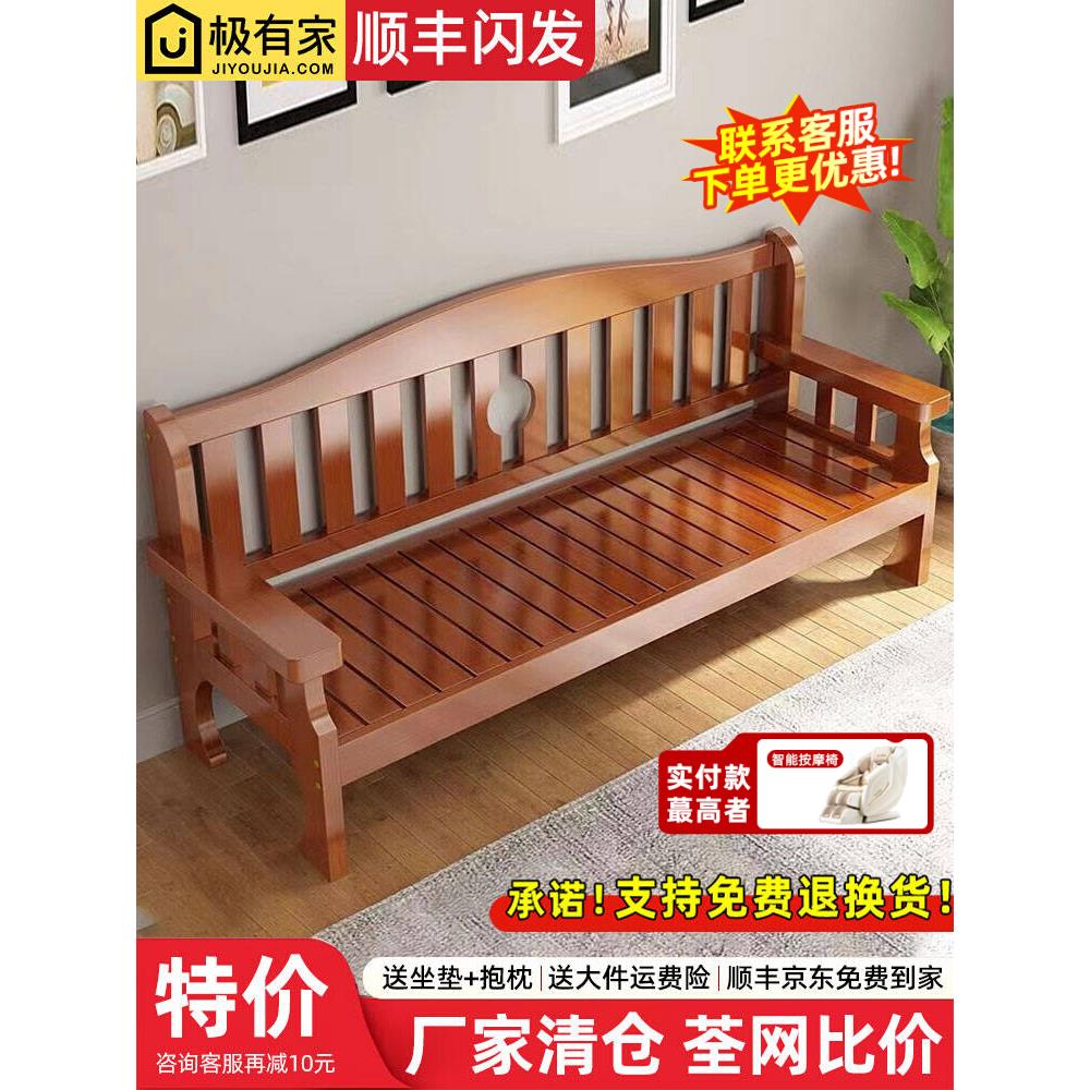 实木沙发组合小户型客厅简约新中式三人位木质沙发靠背长椅出租房