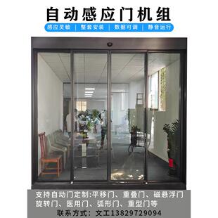 自动门感应器电动门电机平移门控制器感应门电机整套机组上门安装