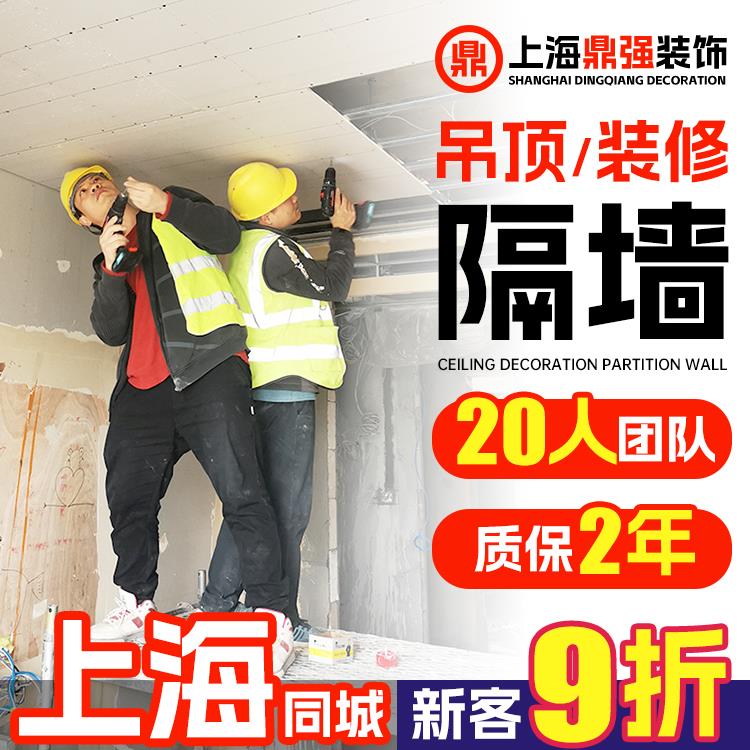 上海轻钢龙骨隔墙石膏板吊顶包安装 办公室矿棉板吊顶隔音隔断墙.
