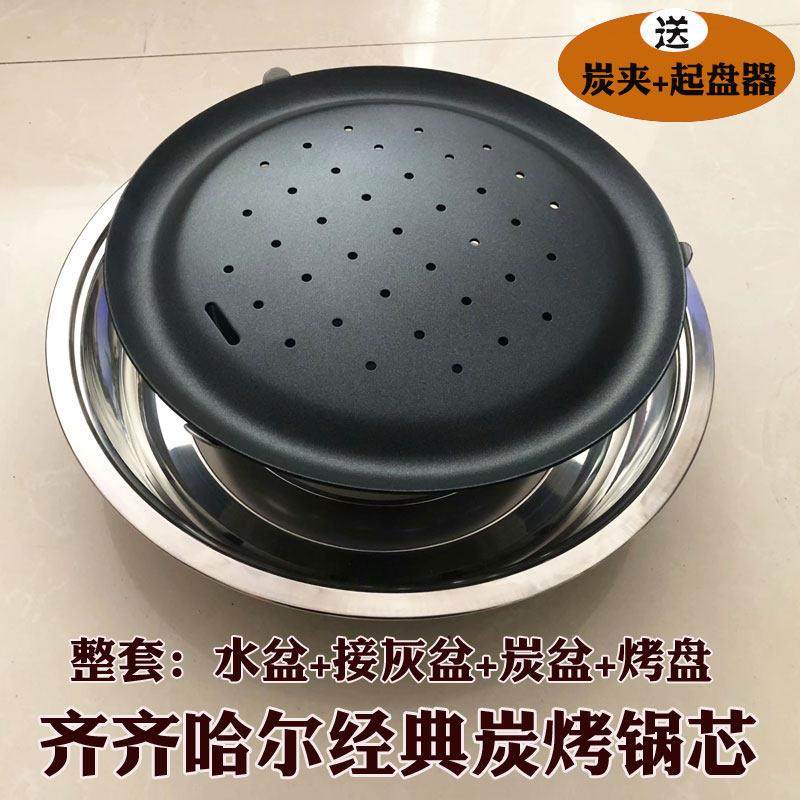 齐齐哈尔桌式烤肉锅户外烧烤木炭炉子不粘烤盘铸铁不锈钢加厚水盆,户外/登山/野营/旅行用品,烧烤炉/烤架,淘宝优惠券,粉丝福利购,淘宝优惠卷